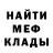МЕТАДОН кристалл raul belmont