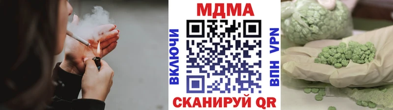 МДМА кристаллы  где купить наркоту  Ленинградская 