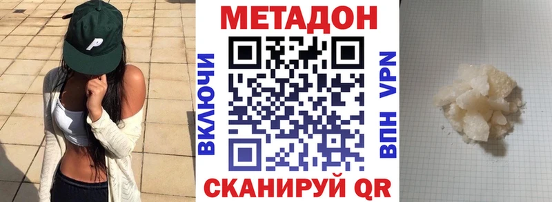закладки  Ленинградская  МЕТАДОН кристалл 